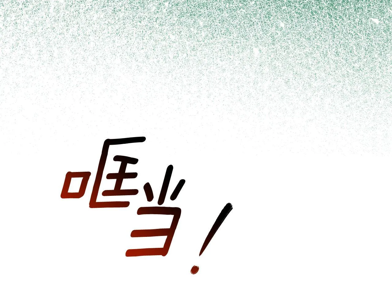 第31话 要见我的男人 第55页