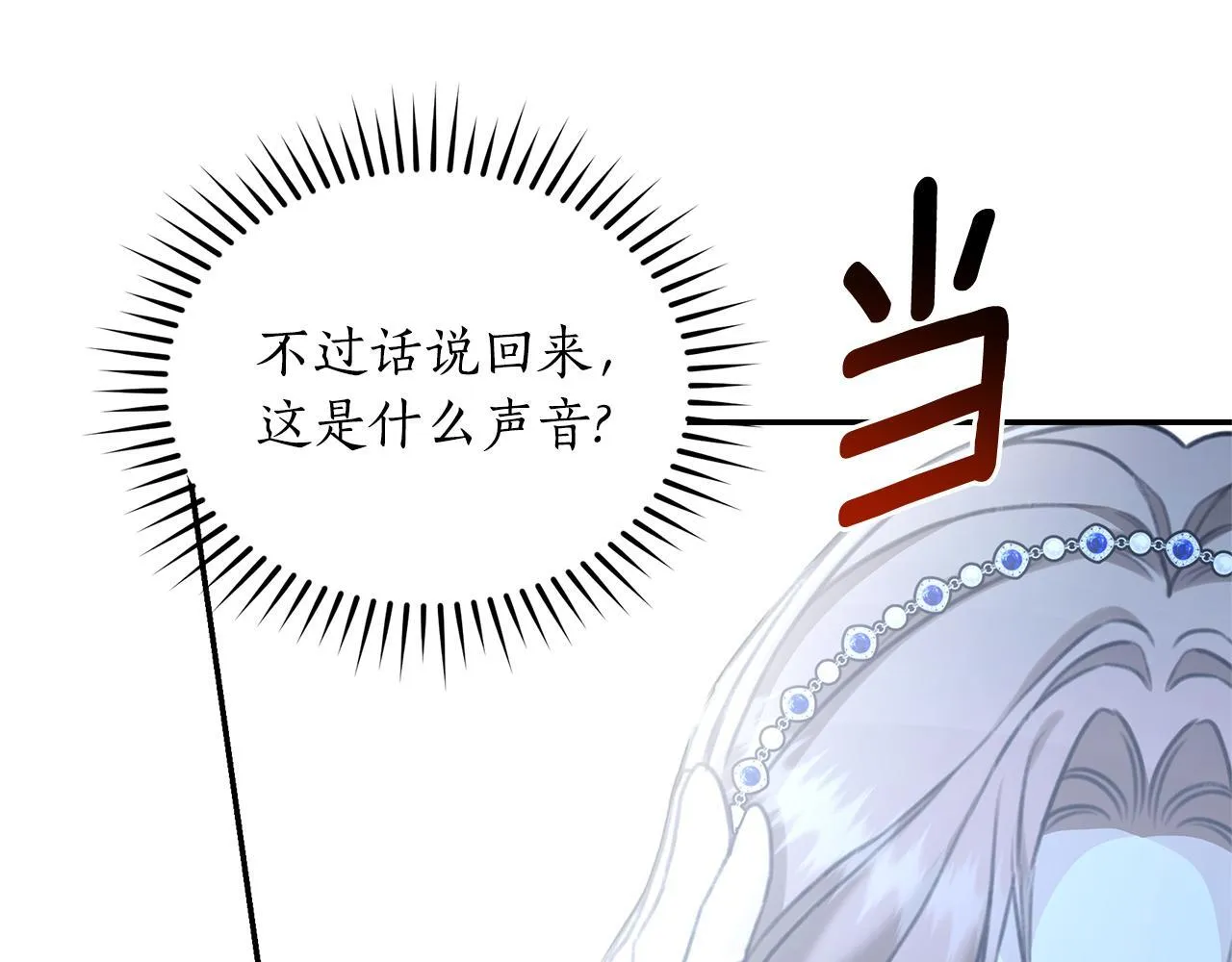 第31话 要见我的男人 第56页