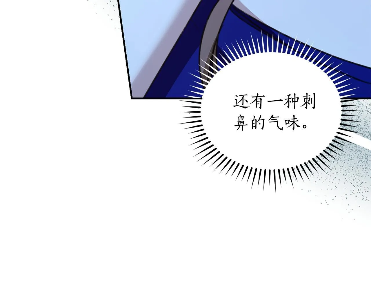 第31话 要见我的男人 第58页