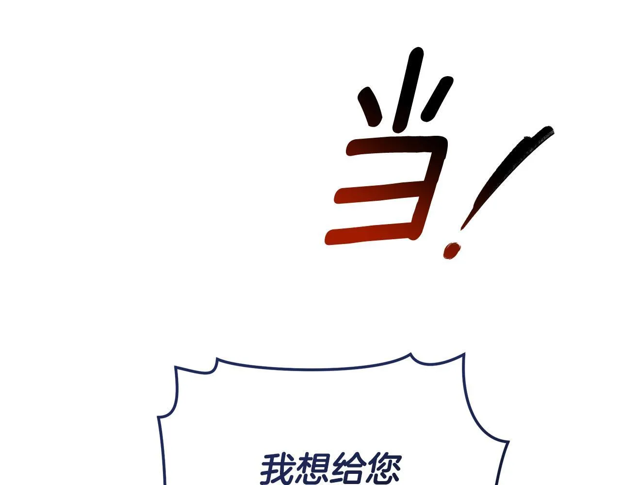 第31话 要见我的男人 第60页