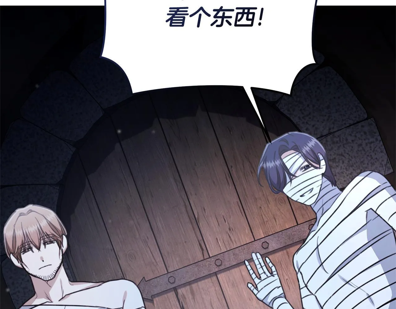 第31话 要见我的男人 第61页