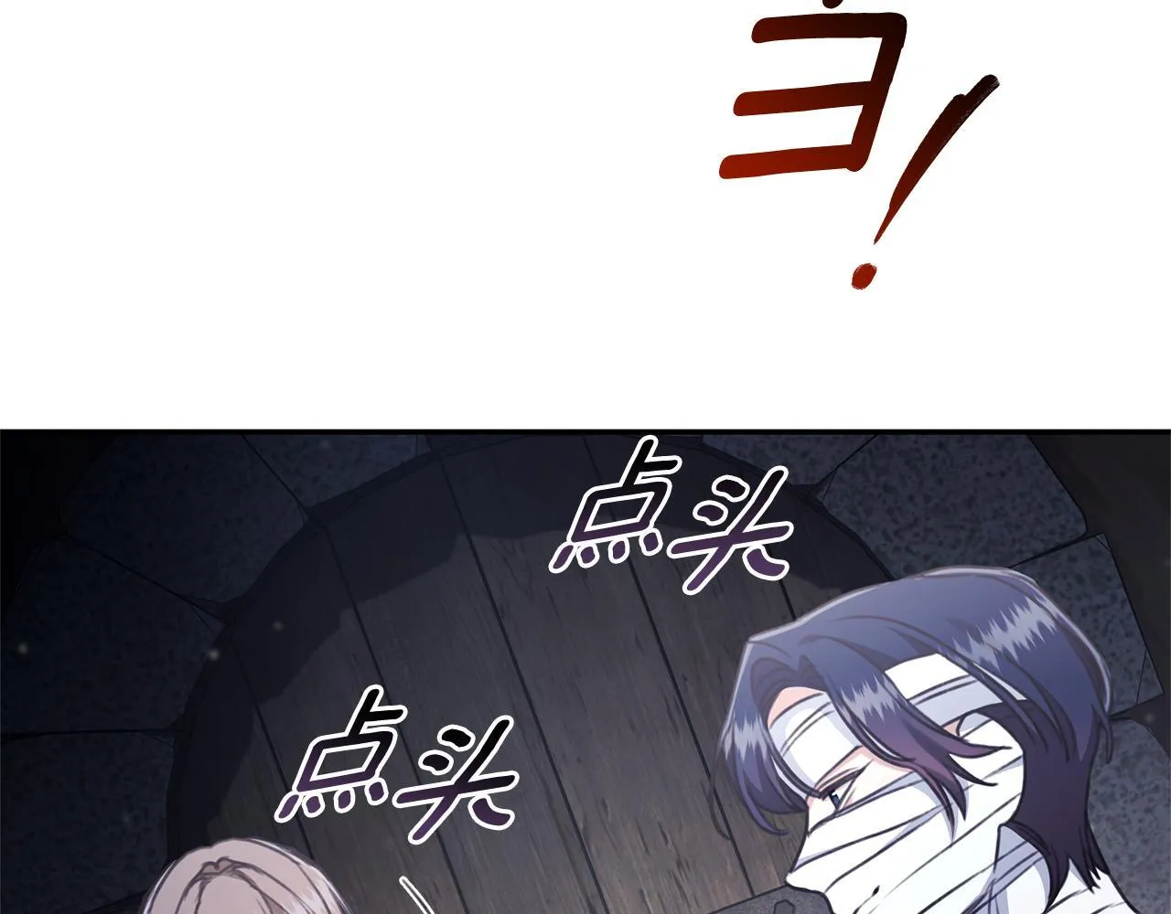 第31话 要见我的男人 第64页