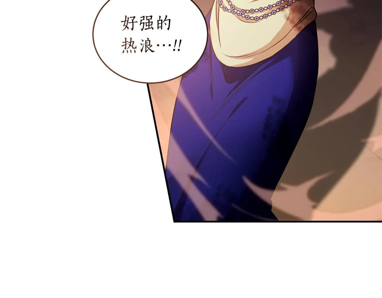 第31话 要见我的男人 第72页