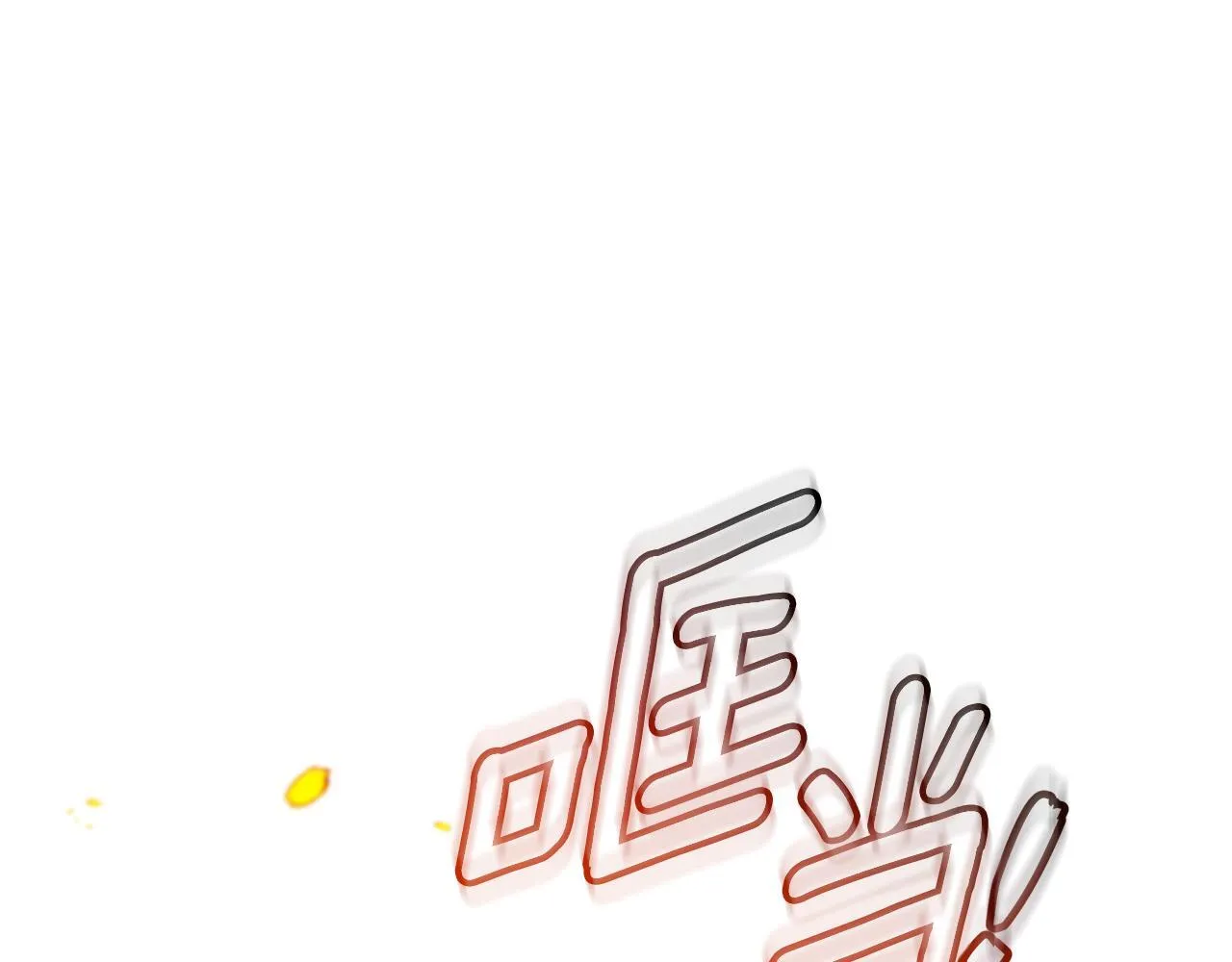 第31话 要见我的男人 第86页