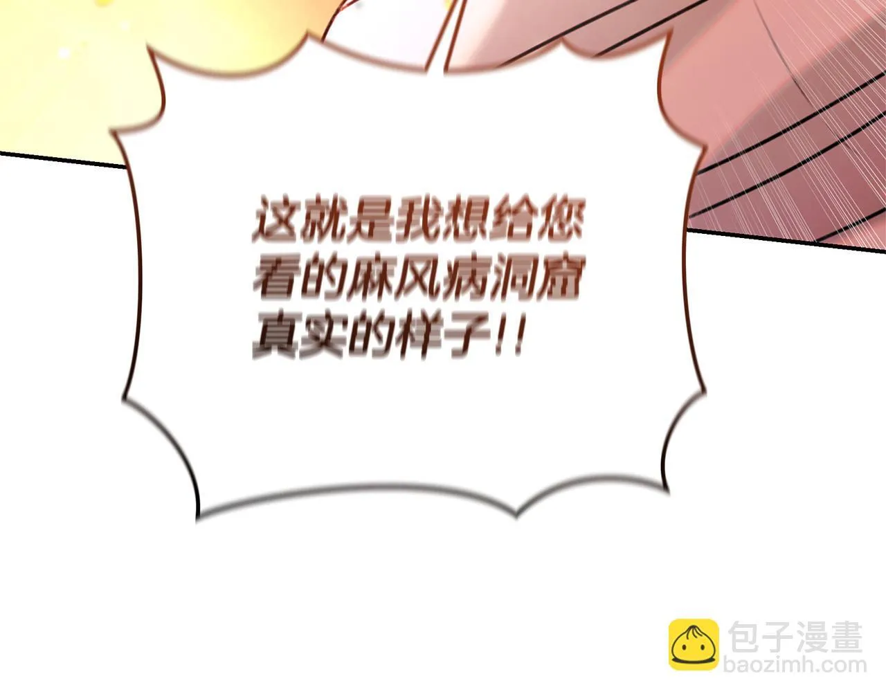 第31话 要见我的男人 第93页