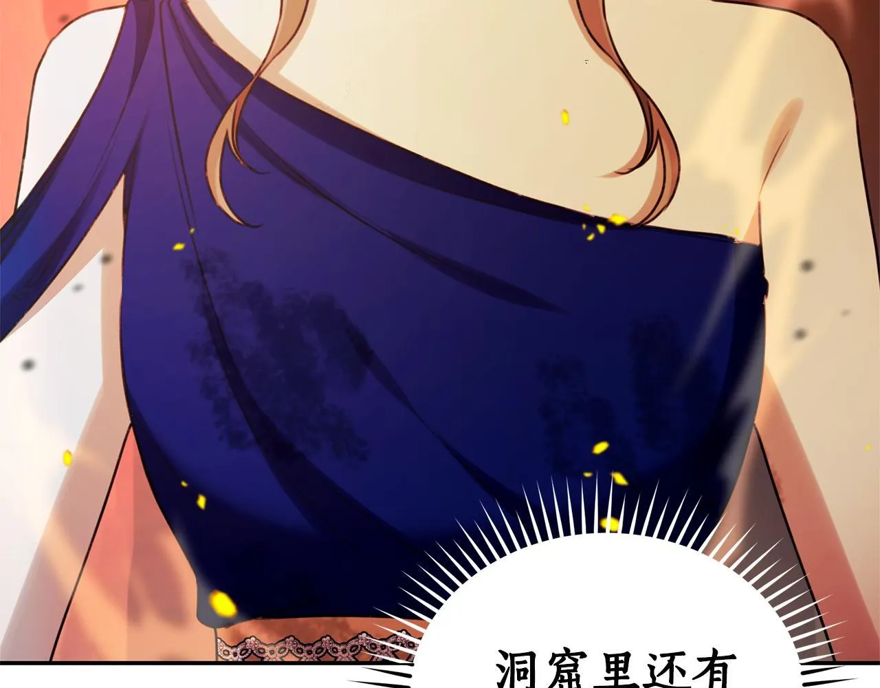 第31话 要见我的男人 第102页