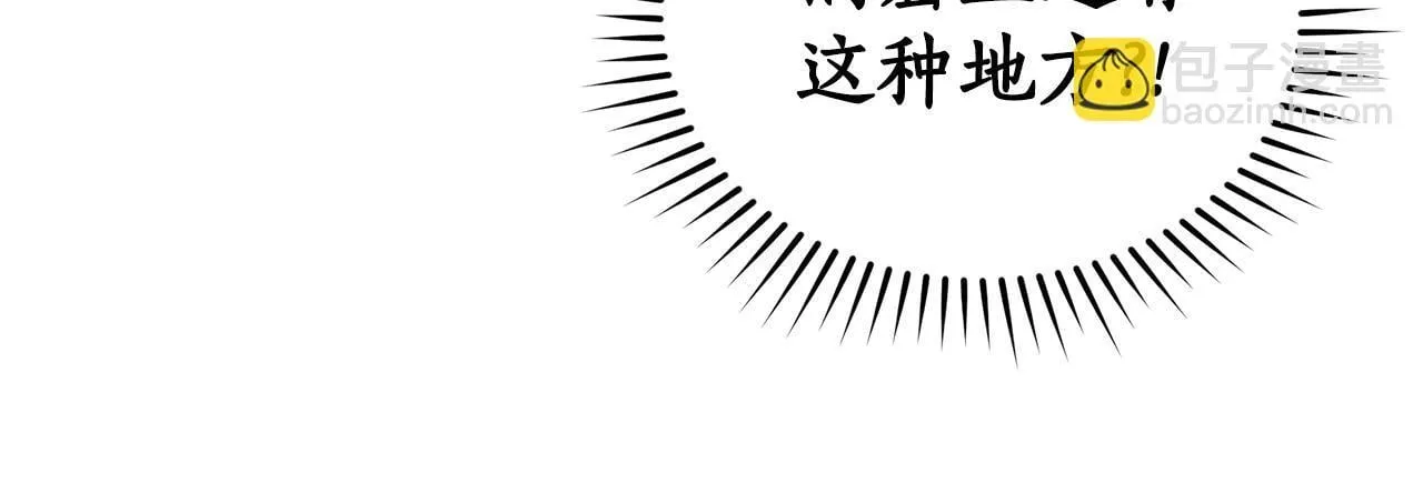 第31话 要见我的男人 第103页