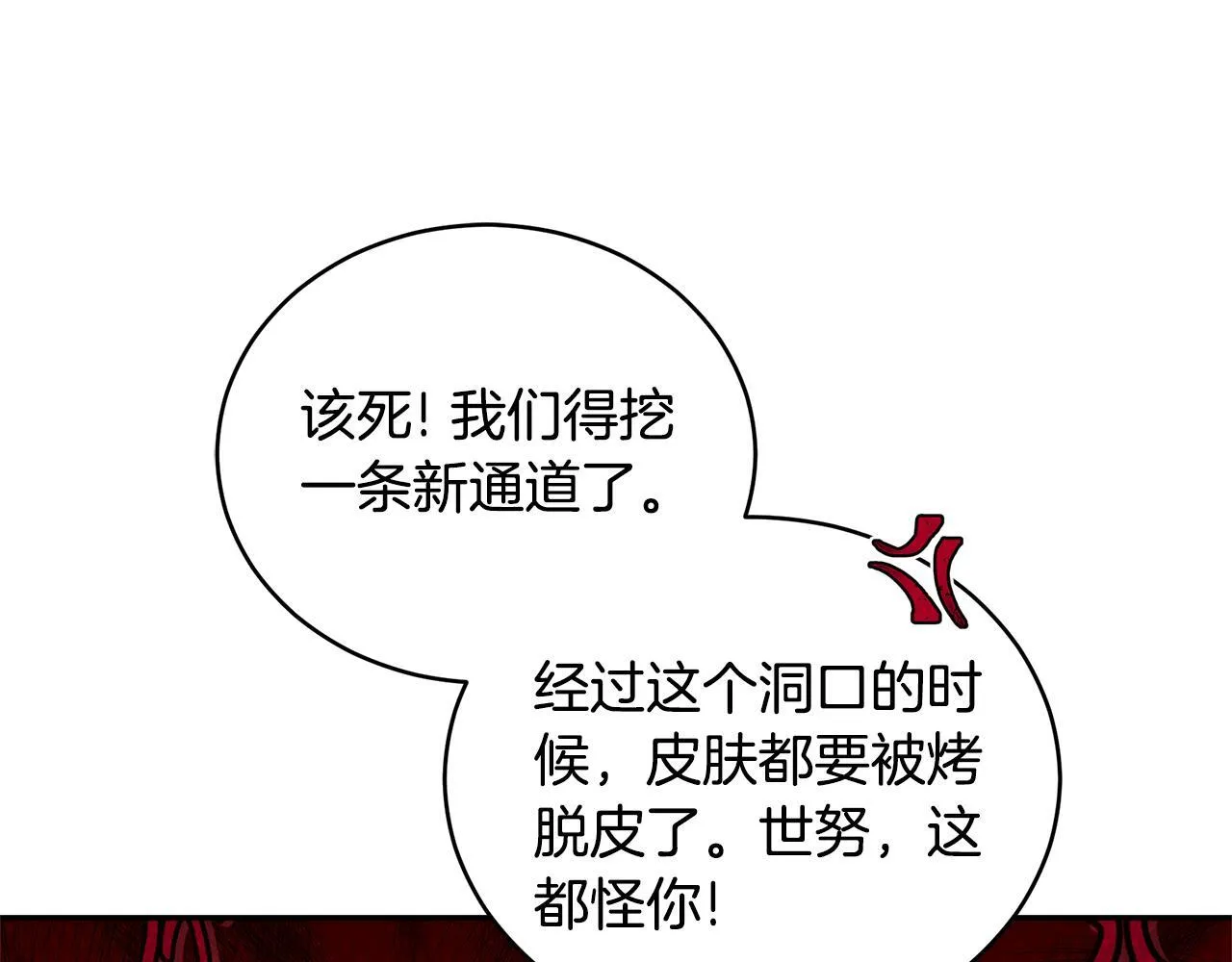 第31话 要见我的男人 第104页