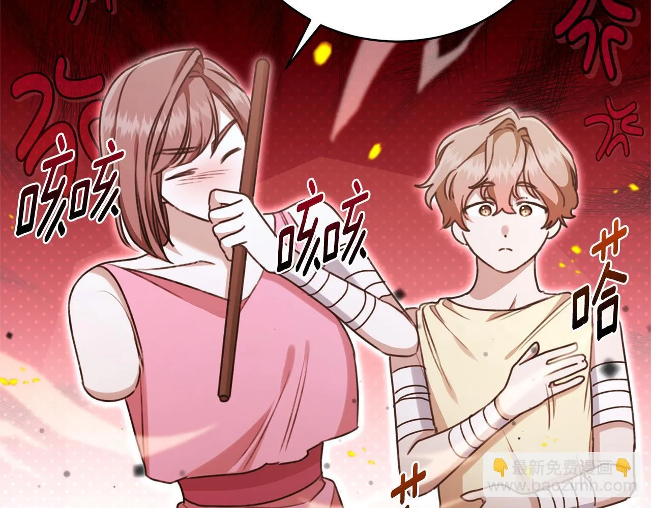 第31话 要见我的男人 第105页