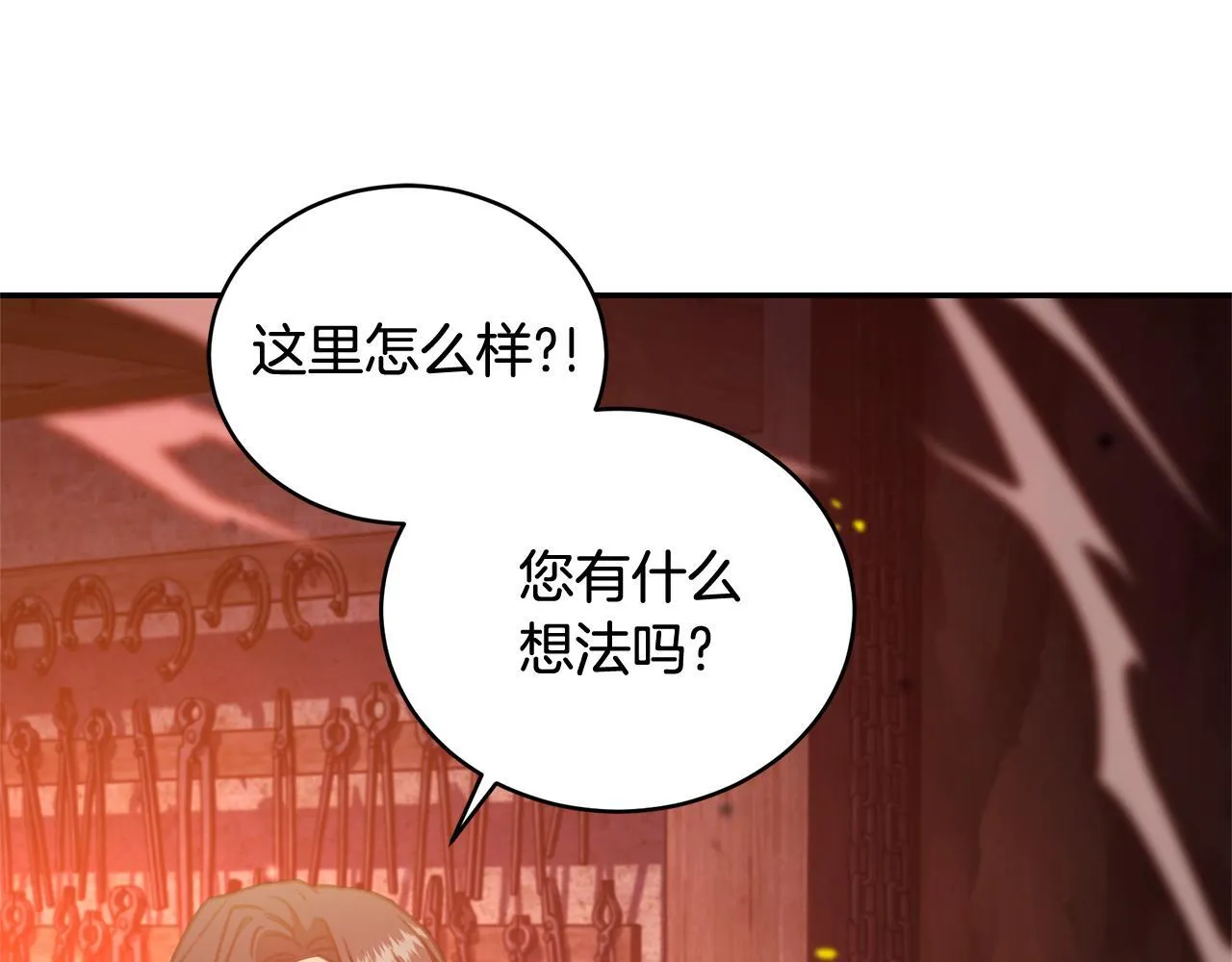第31话 要见我的男人 第108页