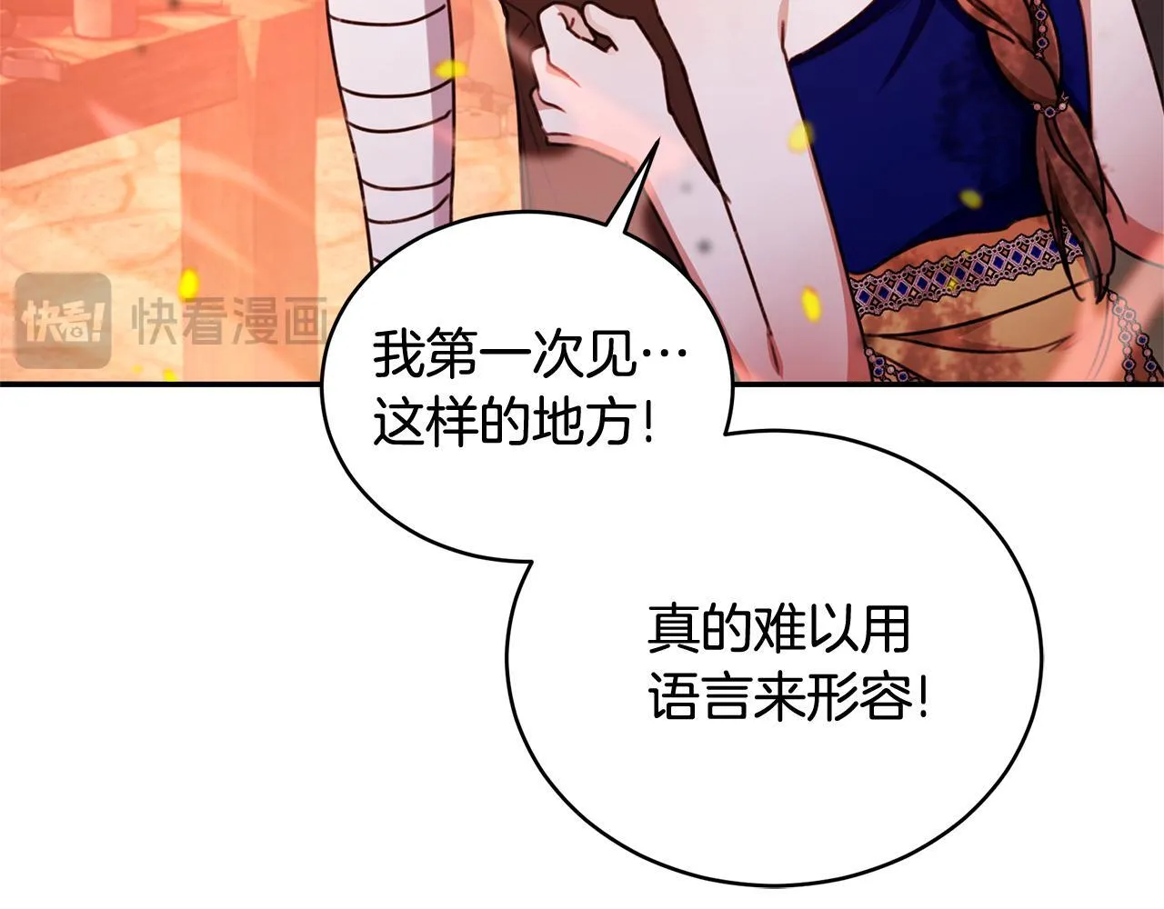 第31话 要见我的男人 第110页