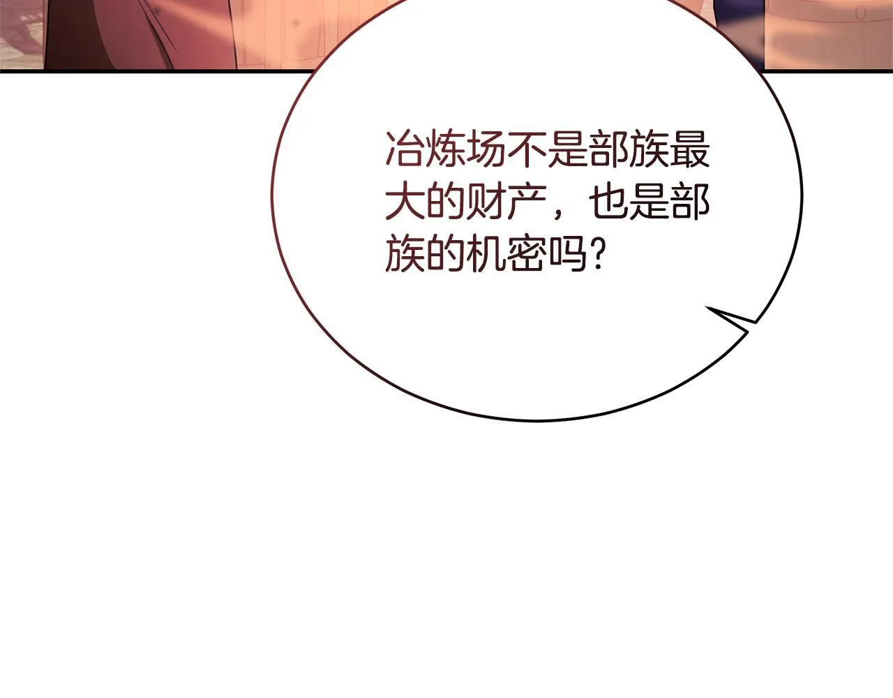 第31话 要见我的男人 第114页