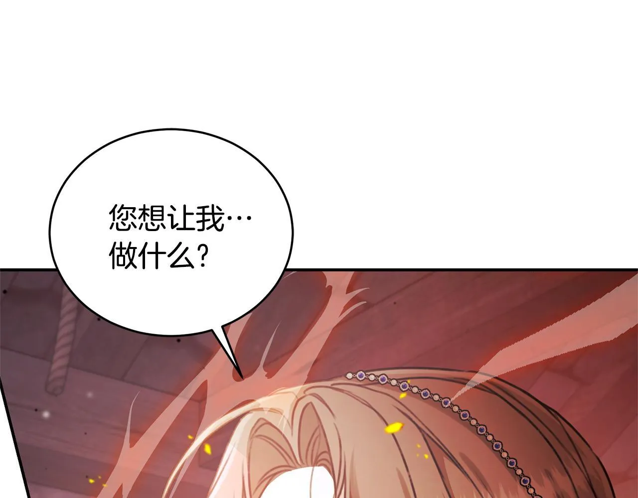 第31话 要见我的男人 第115页