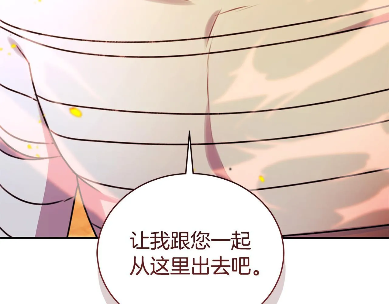 第31话 要见我的男人 第120页