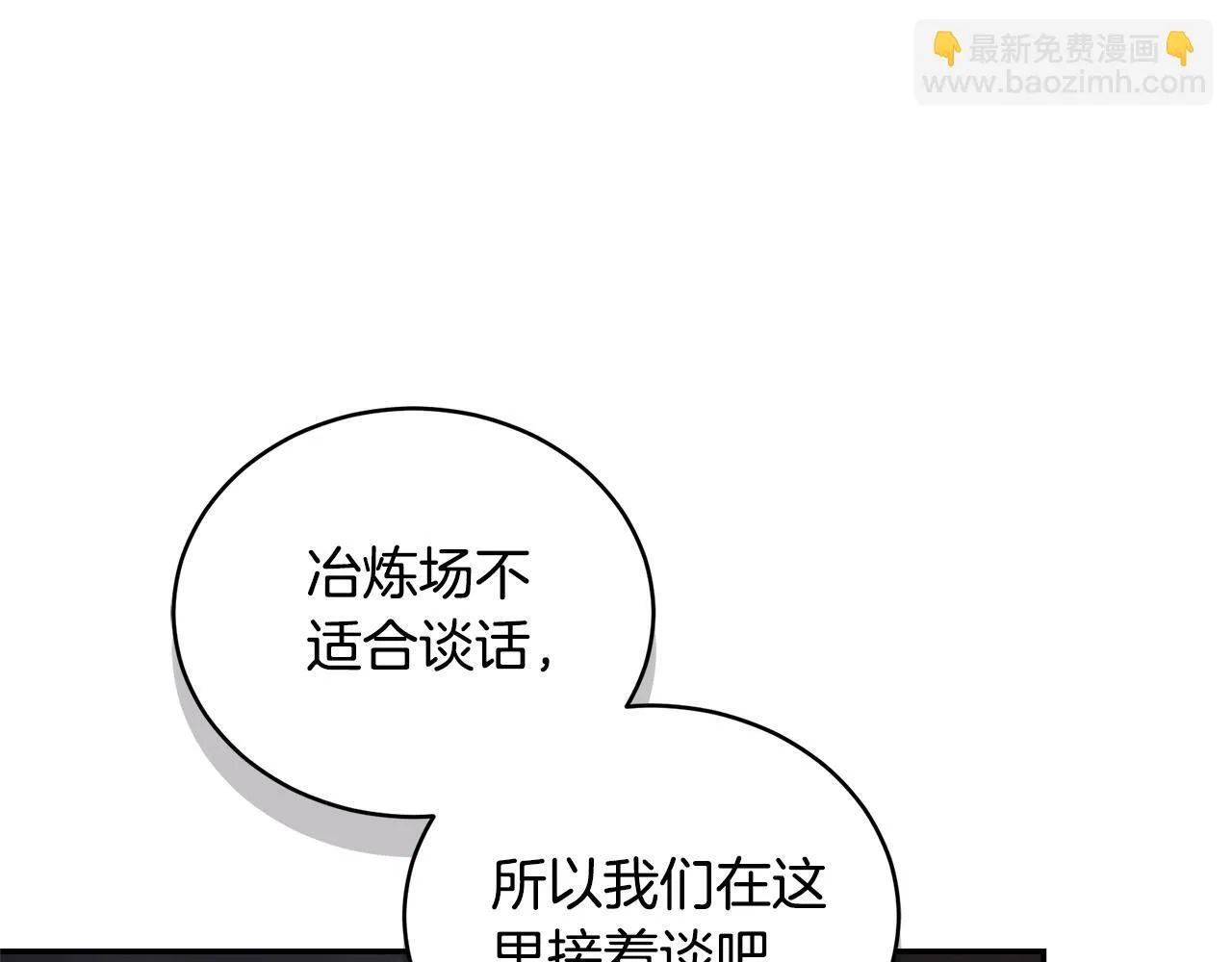 第31话 要见我的男人 第126页