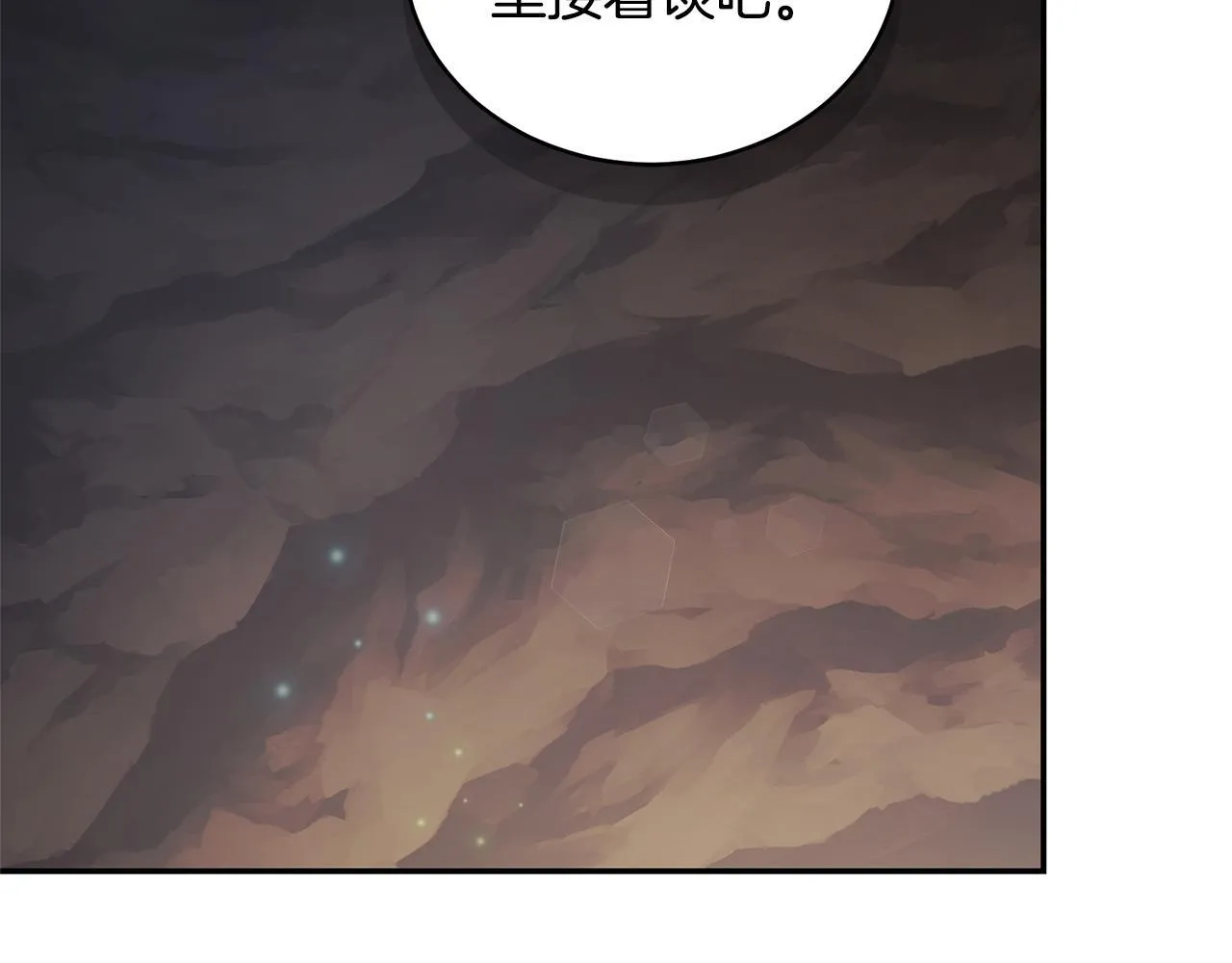 第31话 要见我的男人 第127页