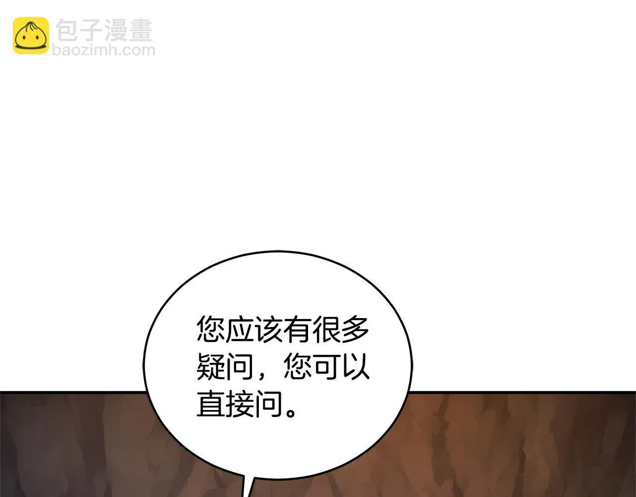 第31话 要见我的男人 第129页