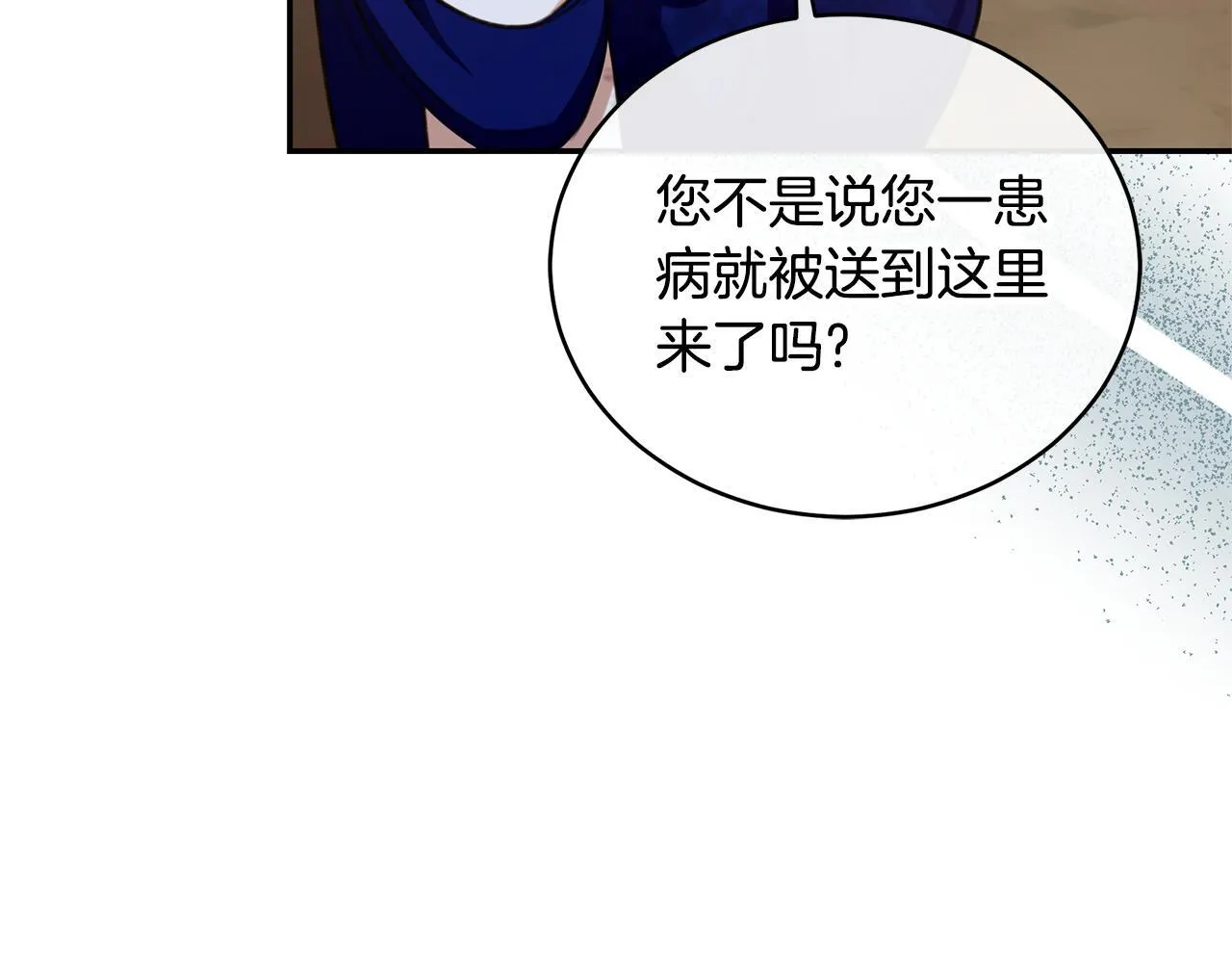 第31话 要见我的男人 第134页