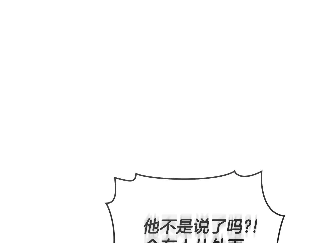 第31话 要见我的男人 第135页