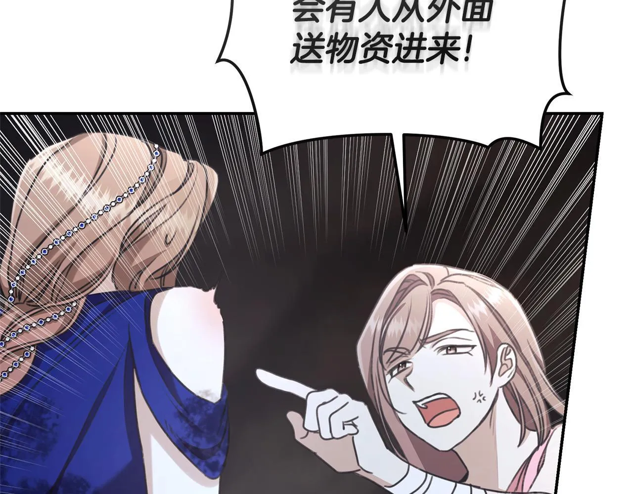 第31话 要见我的男人 第136页