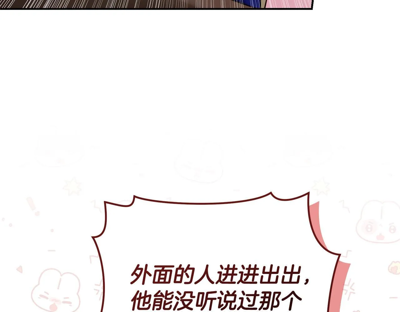 第31话 要见我的男人 第138页