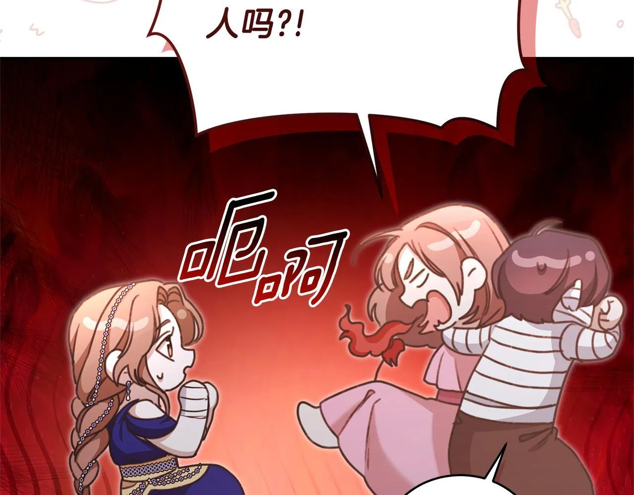 第31话 要见我的男人 第139页