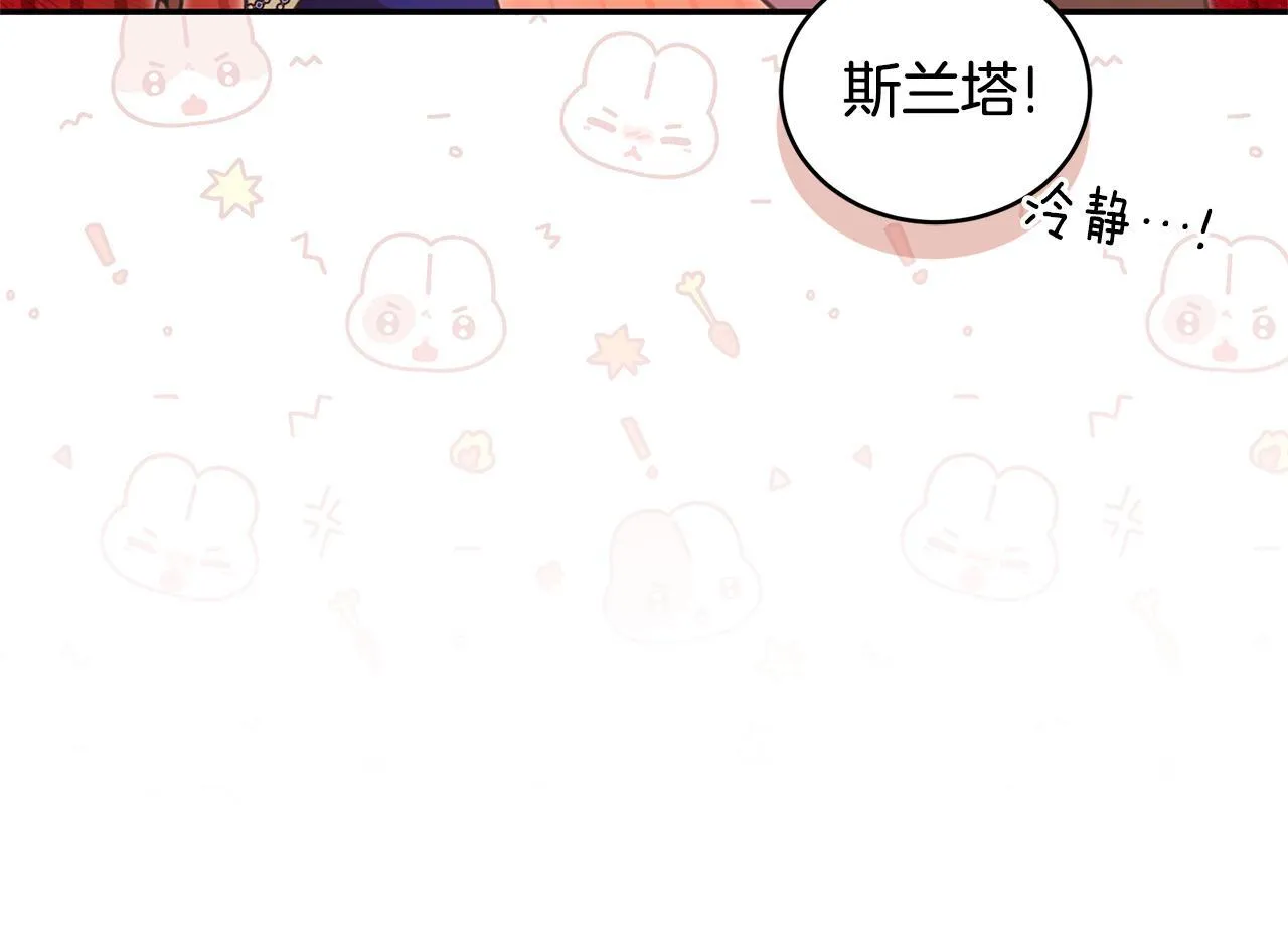 第31话 要见我的男人 第140页
