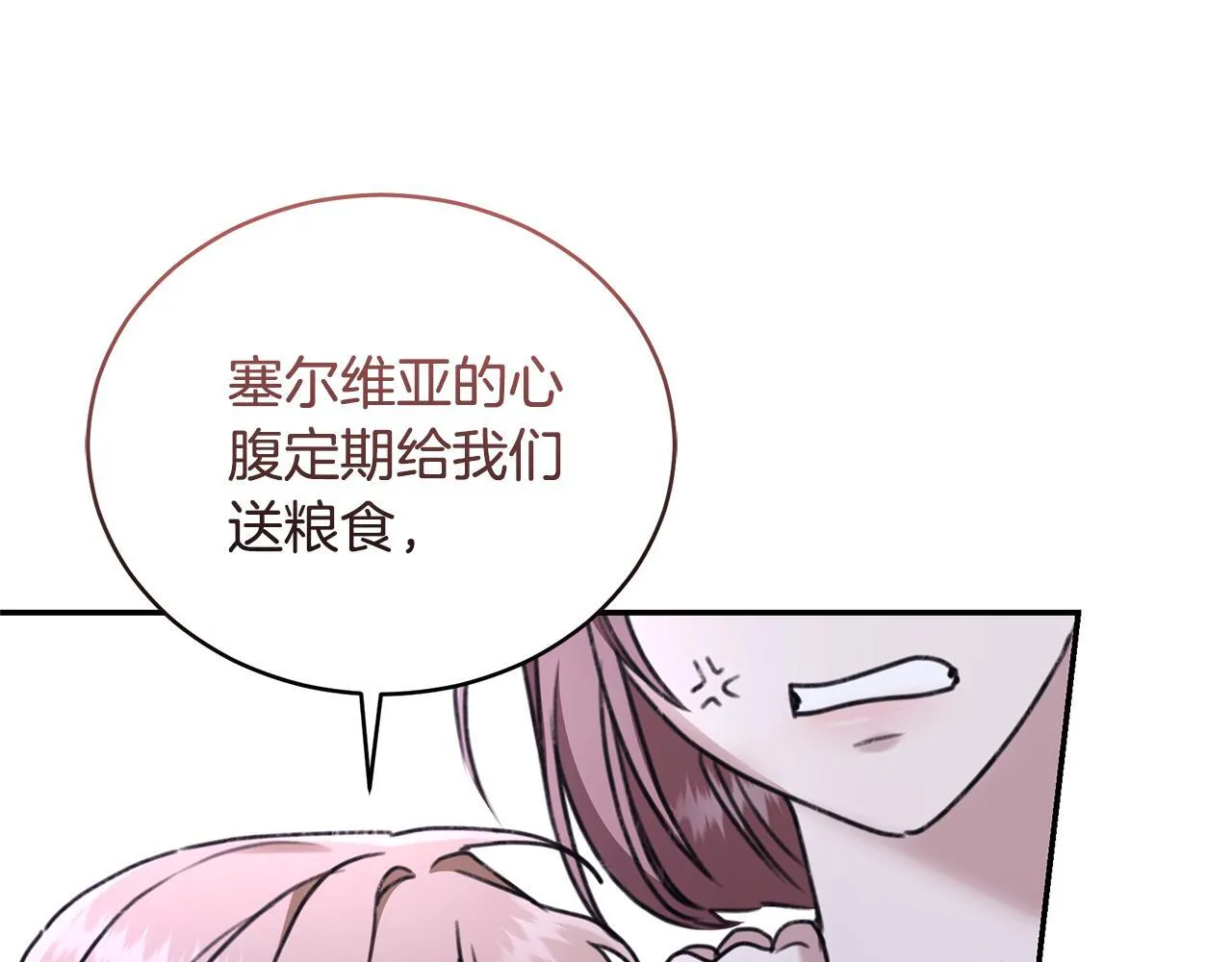 第31话 要见我的男人 第141页