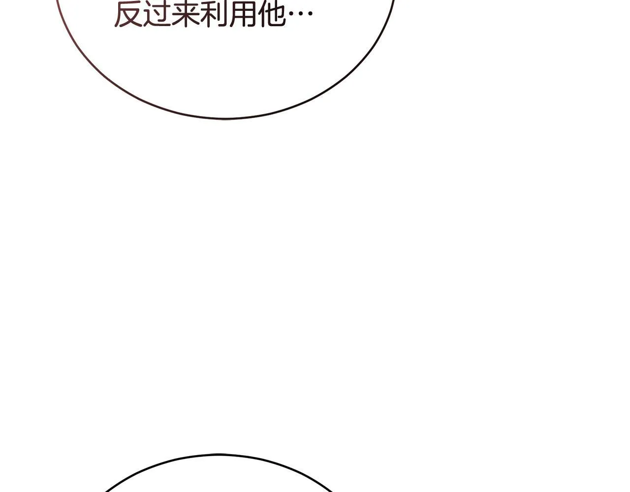 第31话 要见我的男人 第144页
