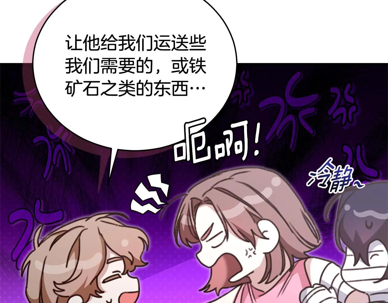 第31话 要见我的男人 第145页