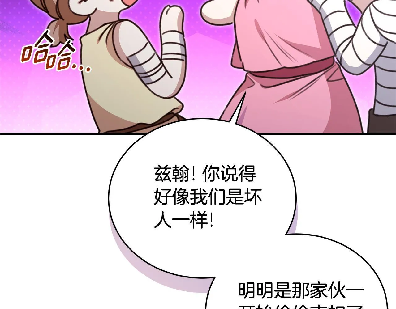 第31话 要见我的男人 第146页