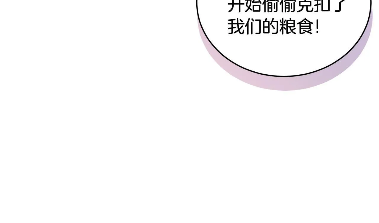 第31话 要见我的男人 第147页