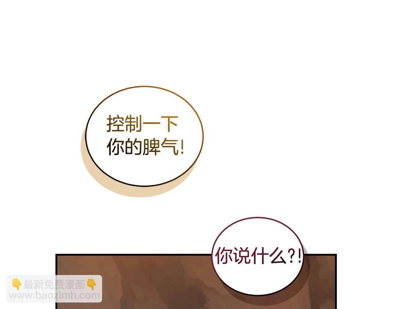 第31话 要见我的男人 第148页