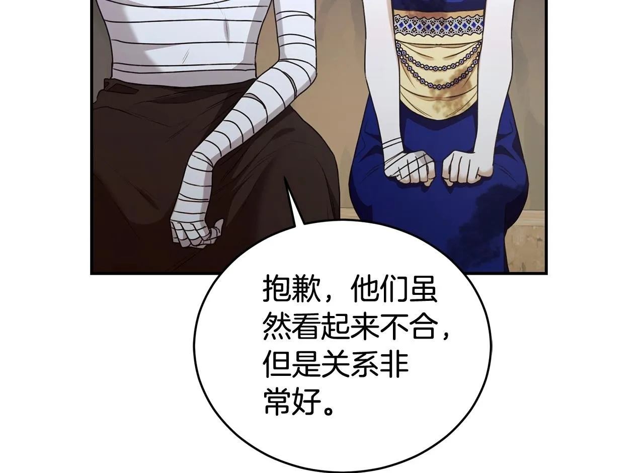 第31话 要见我的男人 第150页