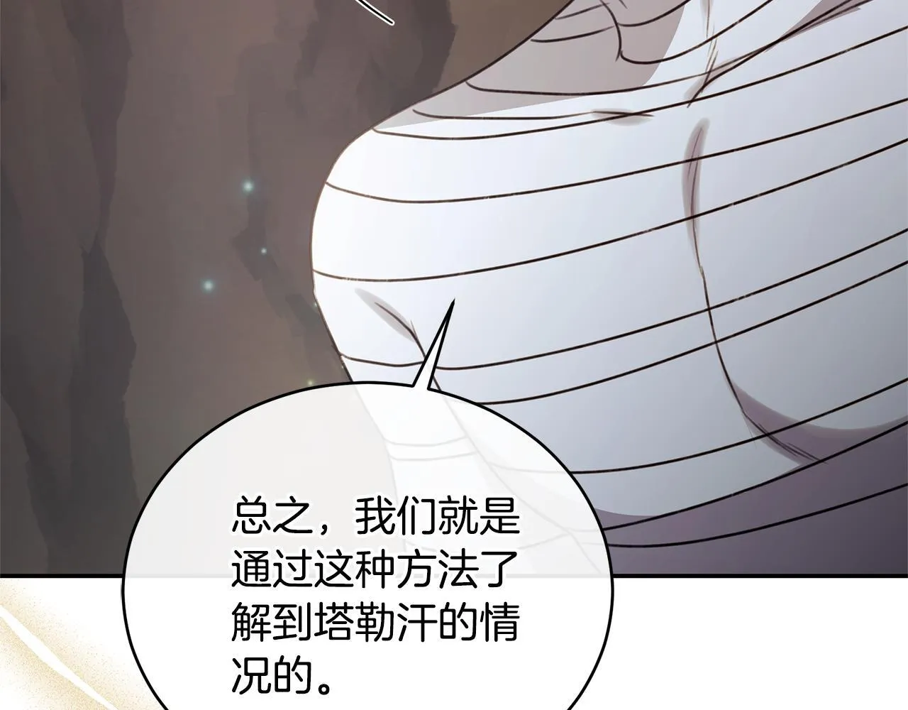 第31话 要见我的男人 第153页