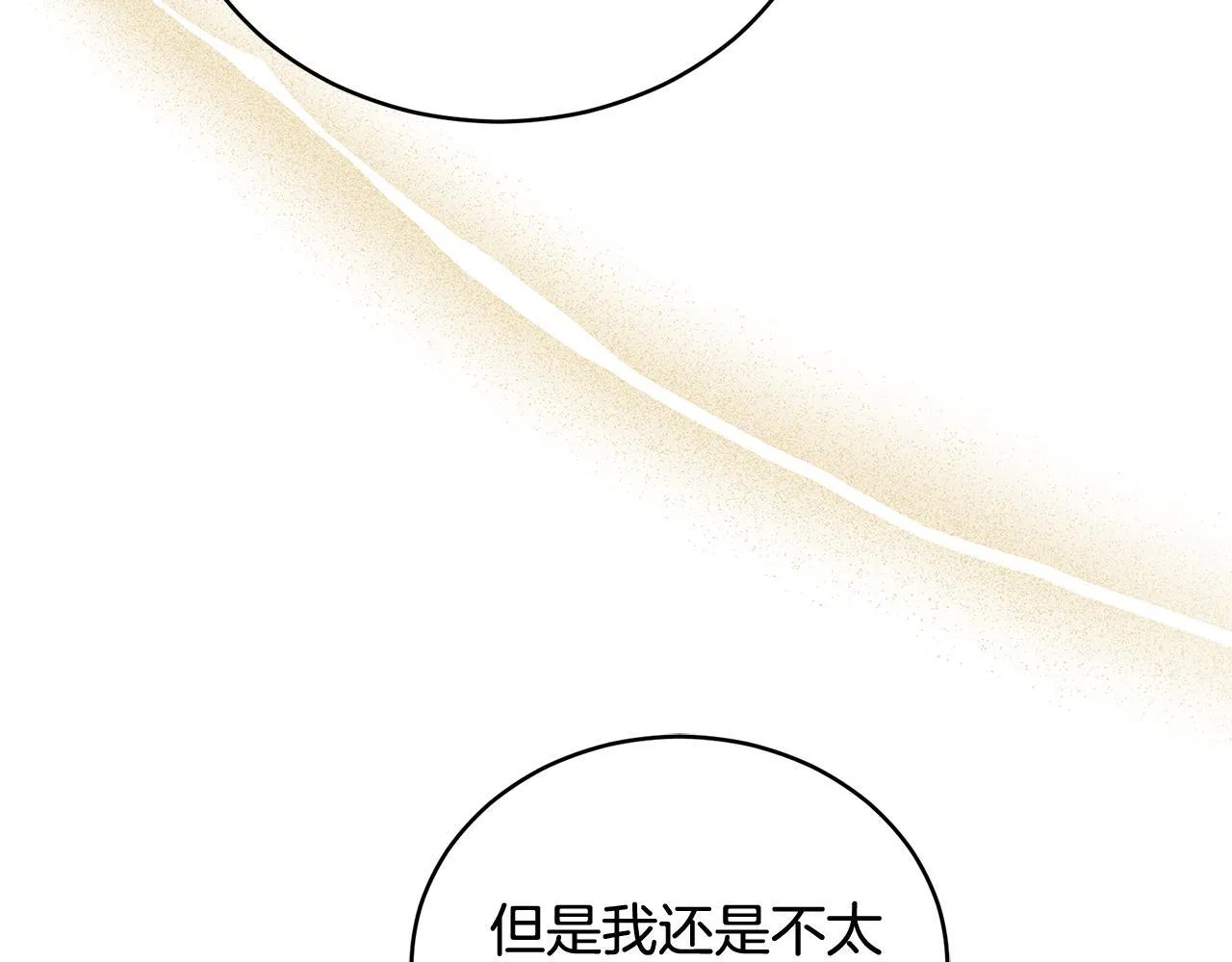 第31话 要见我的男人 第154页