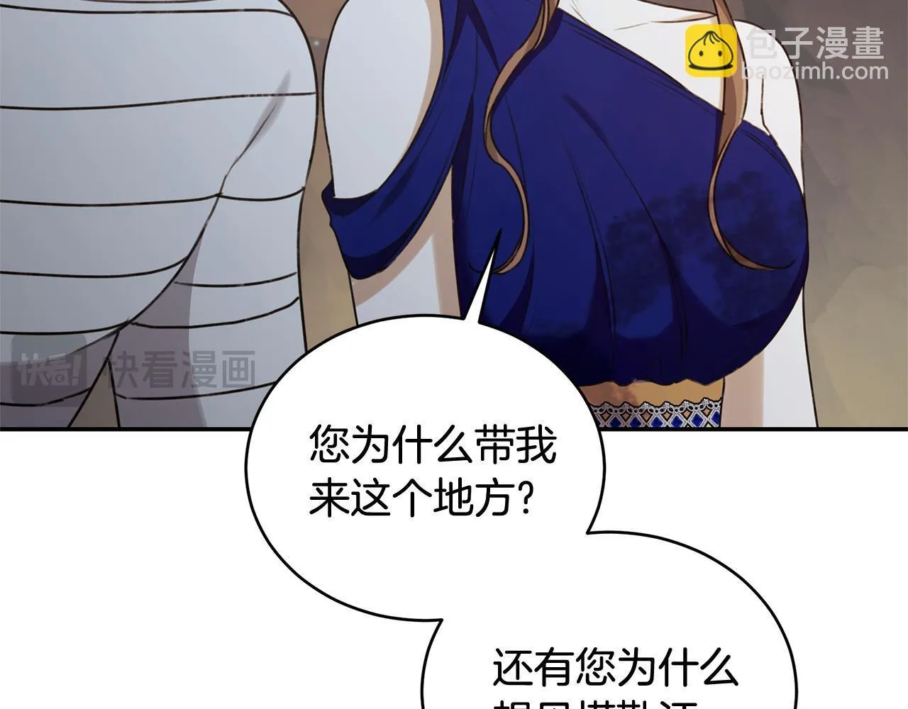 第31话 要见我的男人 第156页