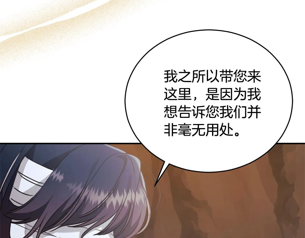 第31话 要见我的男人 第158页
