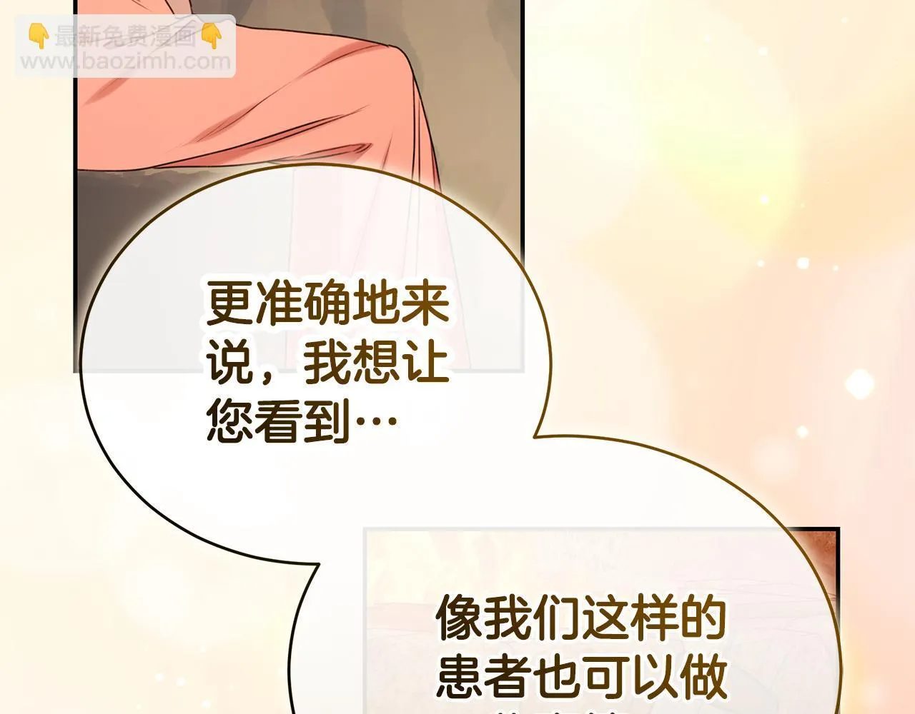第31话 要见我的男人 第162页