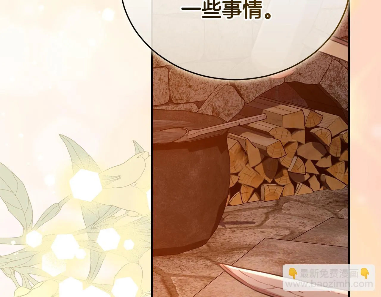 第31话 要见我的男人 第163页