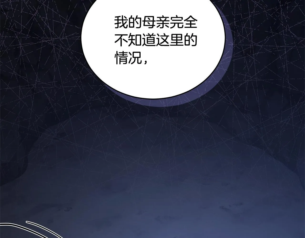 第31话 要见我的男人 第166页