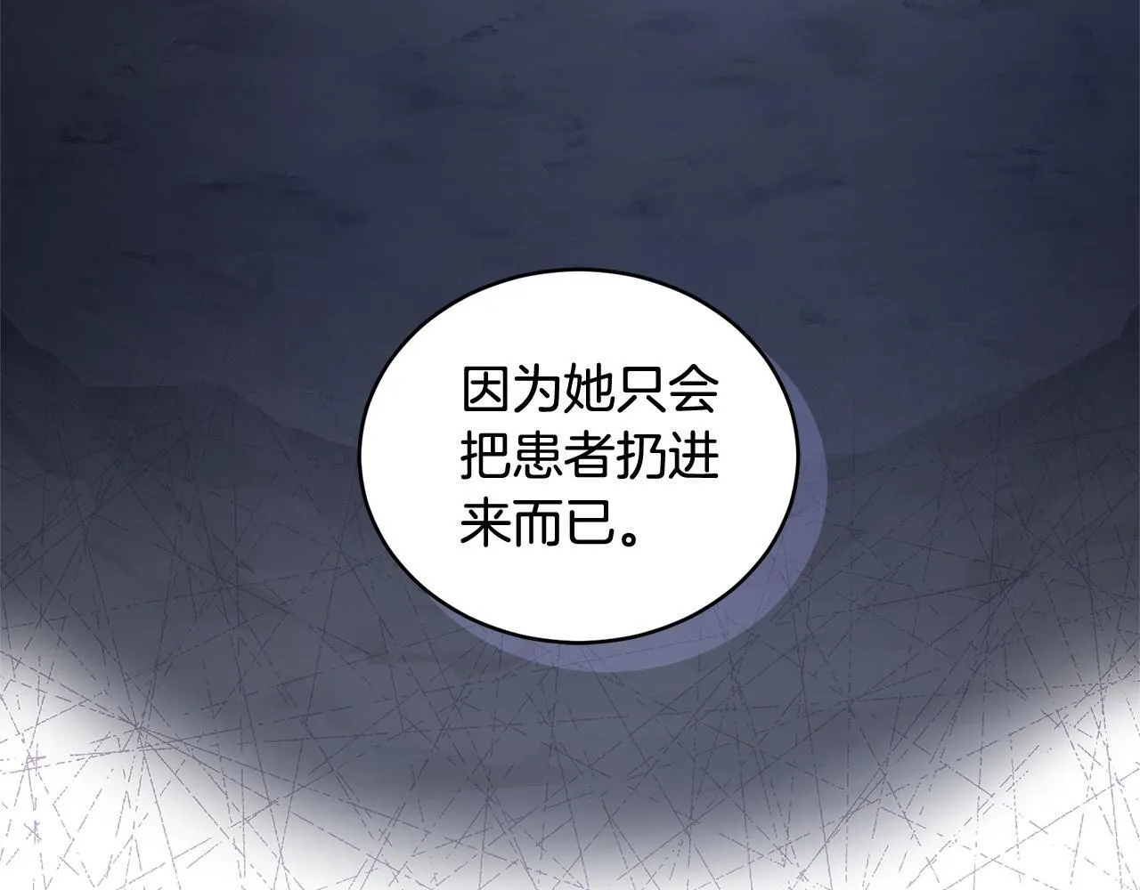 第31话 要见我的男人 第168页