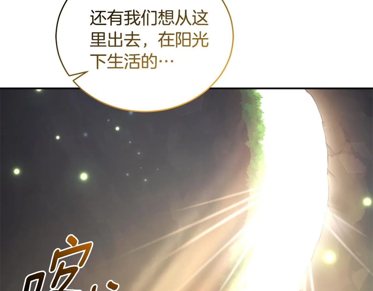 第31话 要见我的男人 第174页