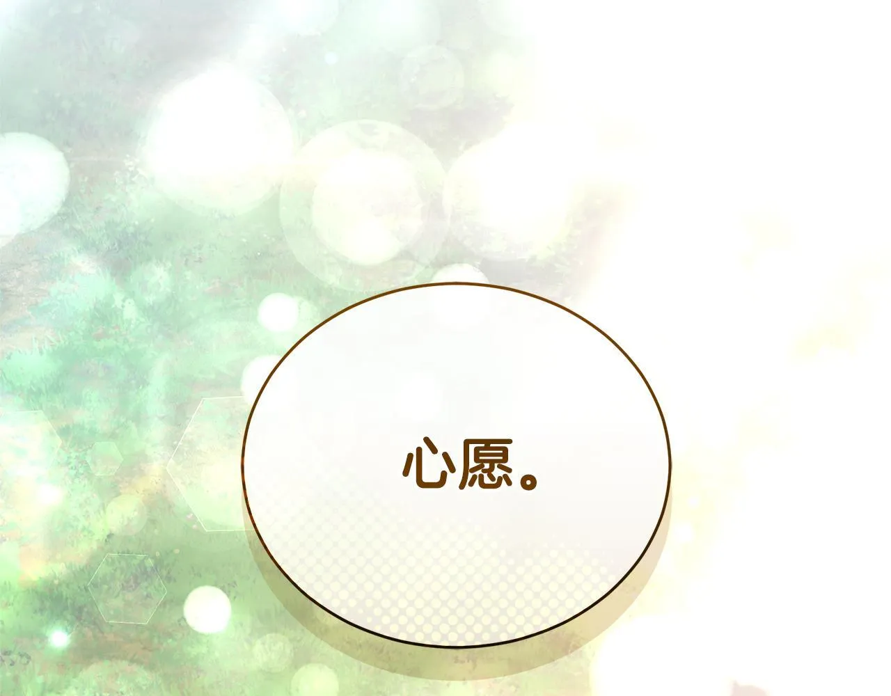 第31话 要见我的男人 第176页