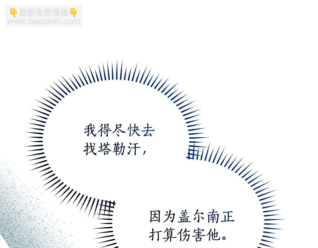 第31话 要见我的男人 第184页