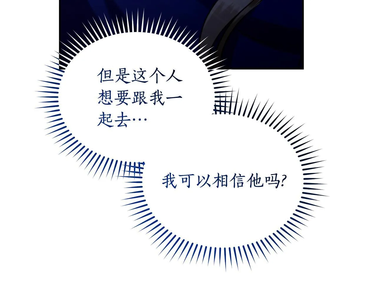 第31话 要见我的男人 第187页