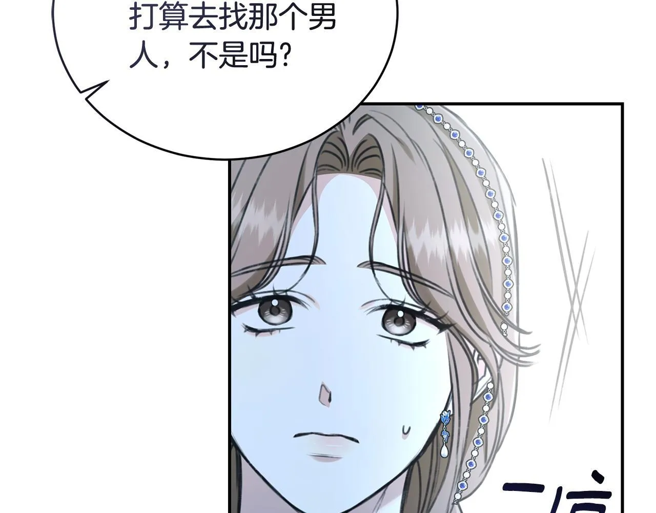 第31话 要见我的男人 第190页