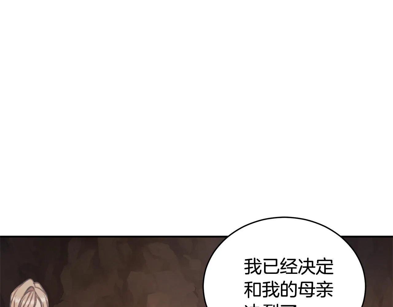 第31话 要见我的男人 第192页