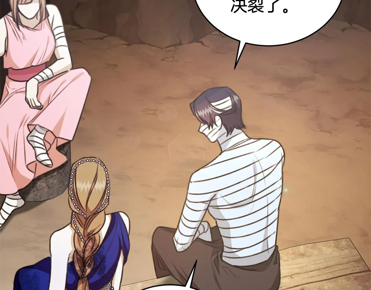 第31话 要见我的男人 第193页