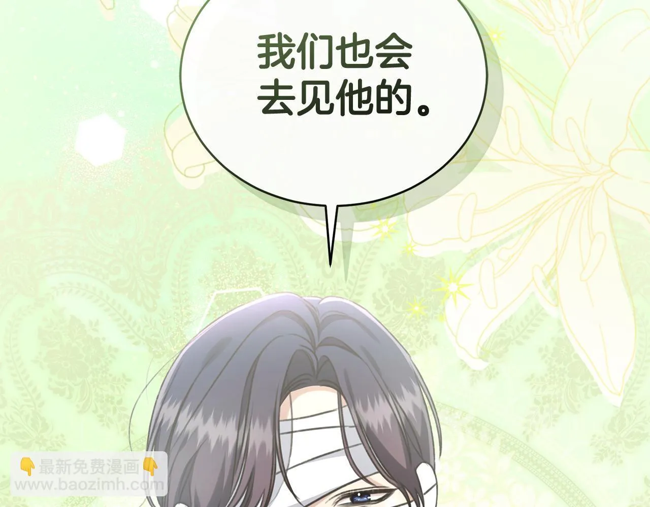 第31话 要见我的男人 第195页